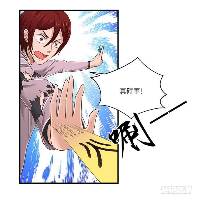 幻境之渡-第9话