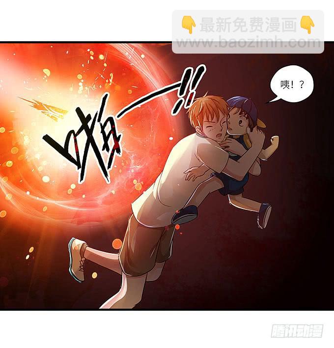 幻境之渡-第9话