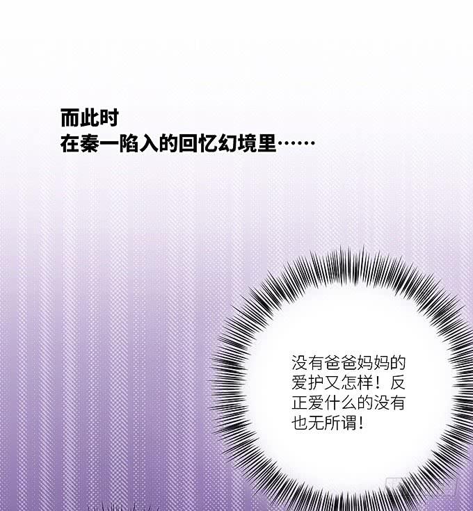幻境之渡-第9话