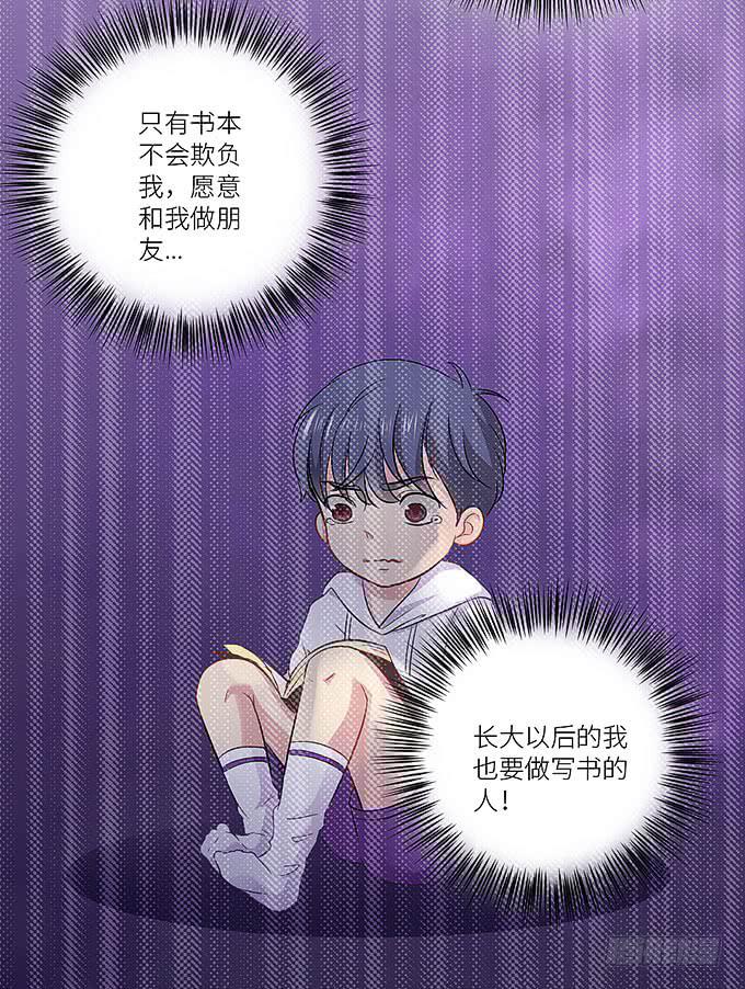 幻境之渡-第9话
