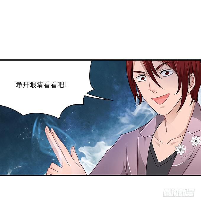 幻境之渡-第9话