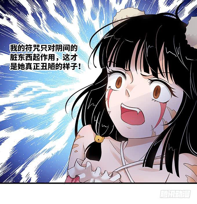 幻境之渡-第9话