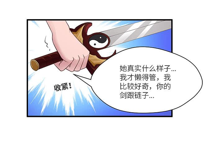 幻境之渡-第9话