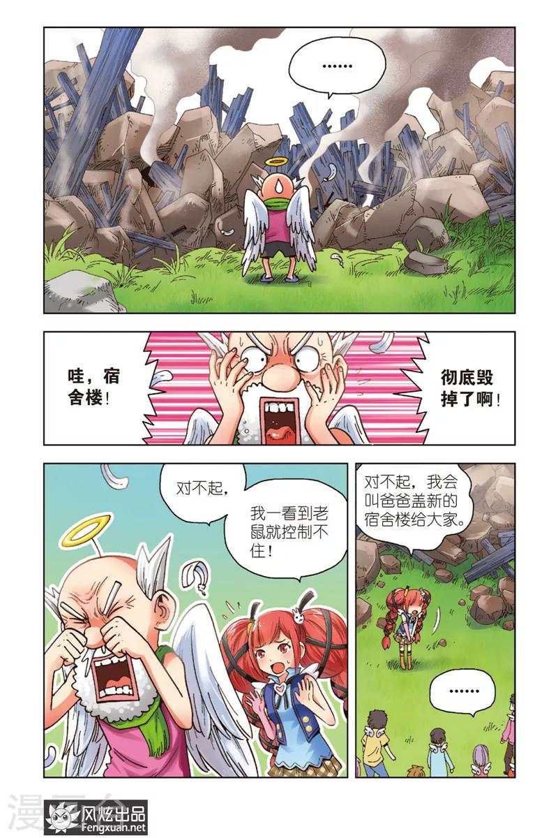 第1话 暴力的大小姐-第1话
