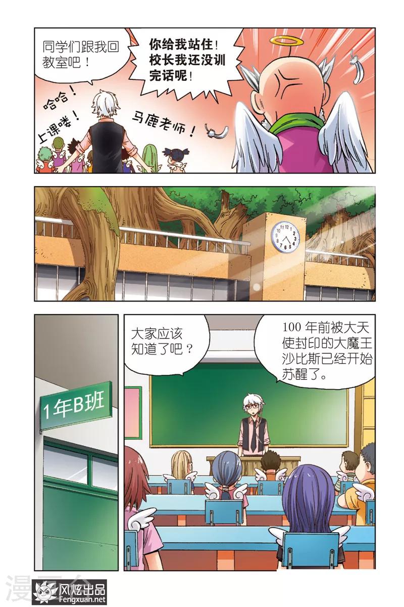 第1话 暴力的大小姐-第1话
