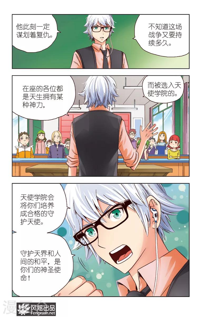 第1话 暴力的大小姐-第1话