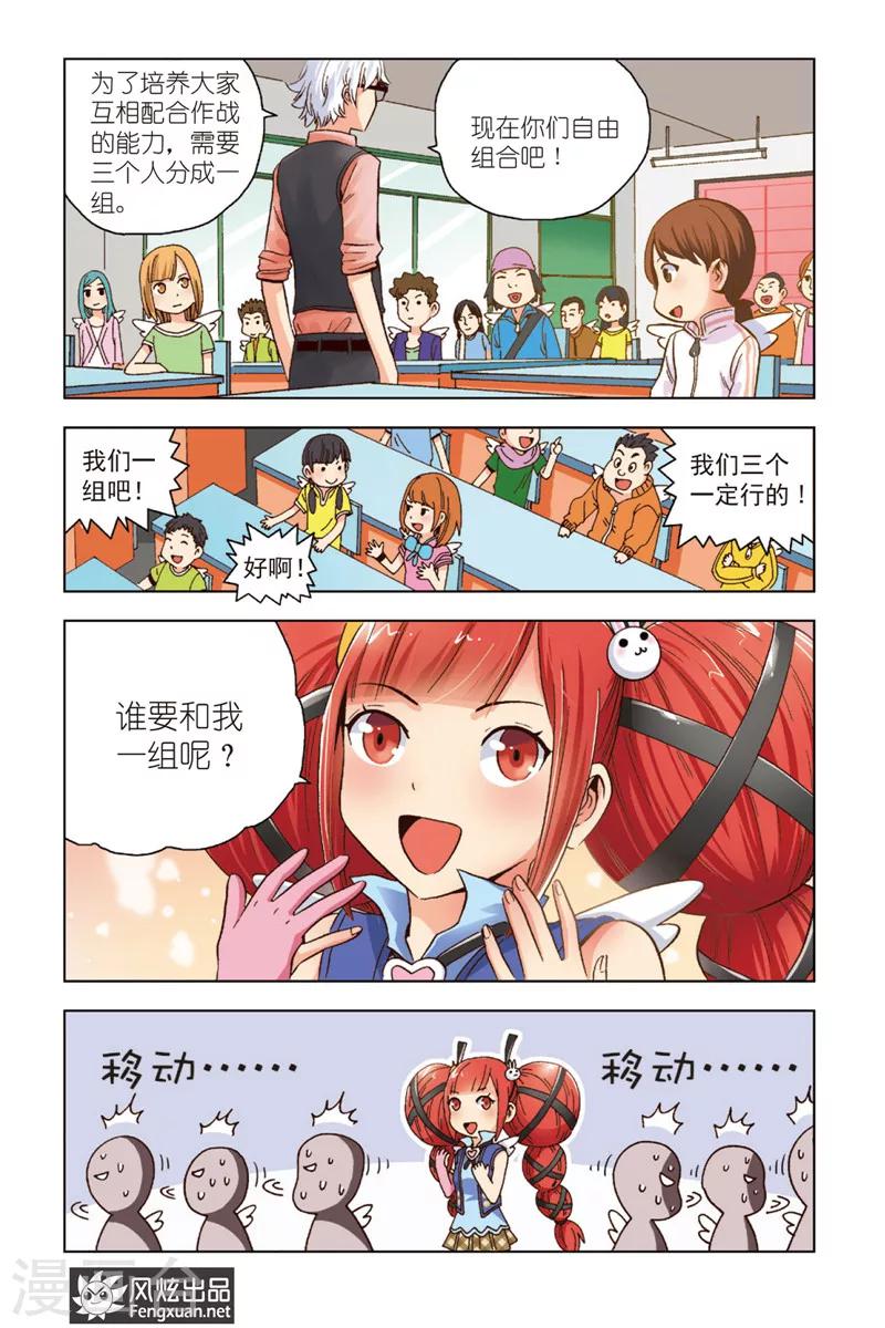 第1话 暴力的大小姐-第1话