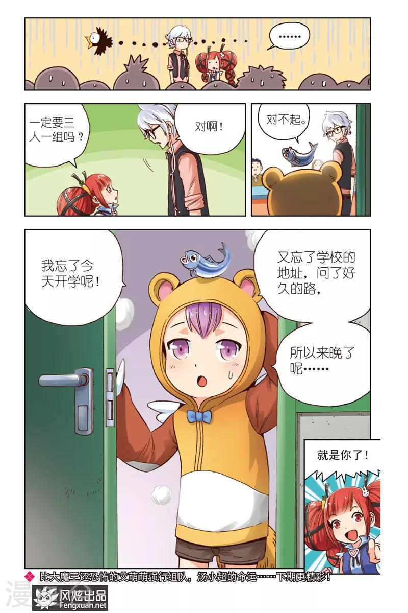 第1话 暴力的大小姐-第1话