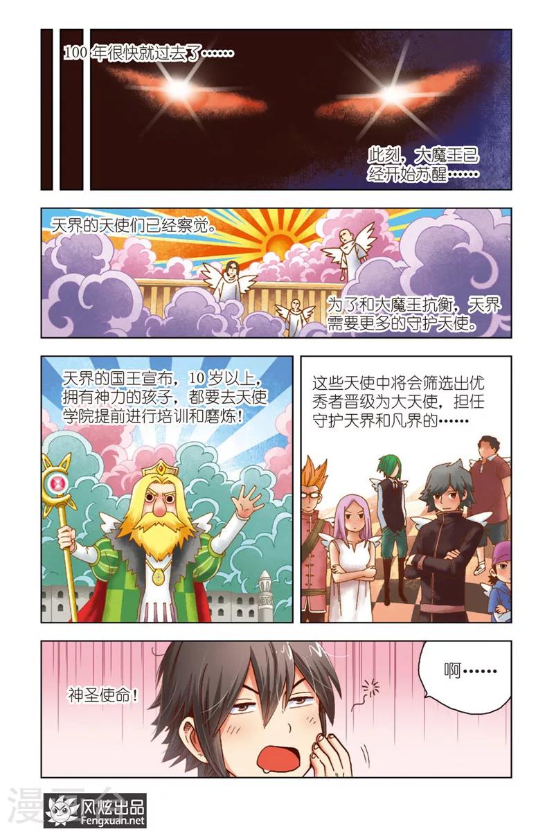 第1话 暴力的大小姐-第1话