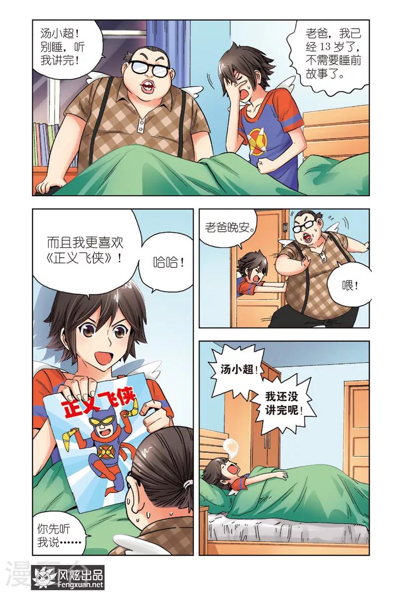 第1话 暴力的大小姐-第1话