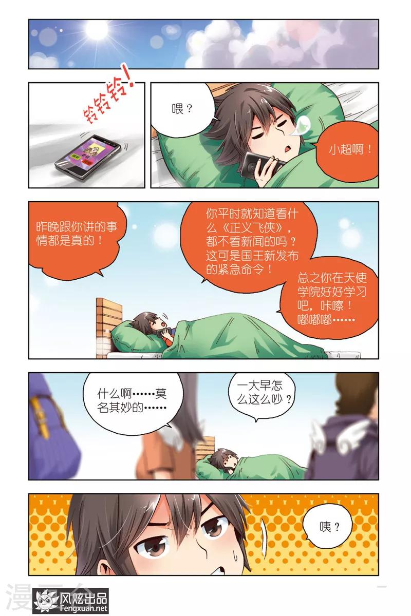 第1话 暴力的大小姐-第1话