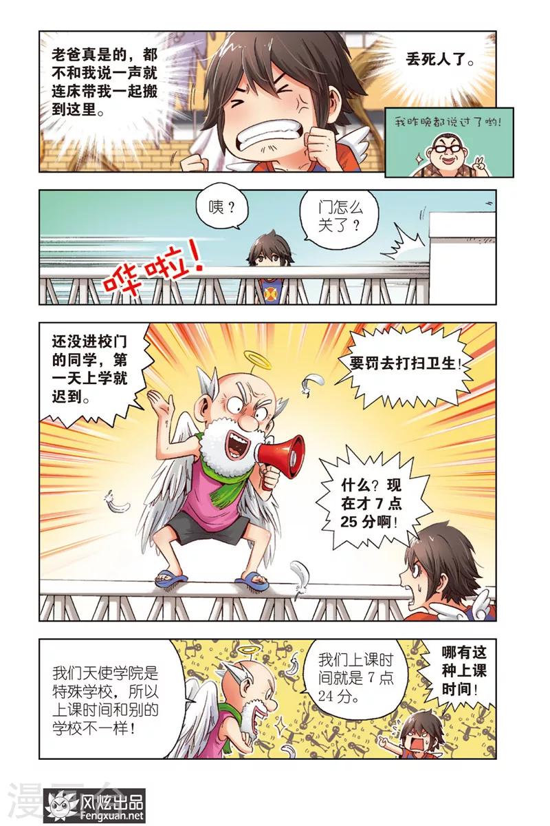 第1话 暴力的大小姐-第1话