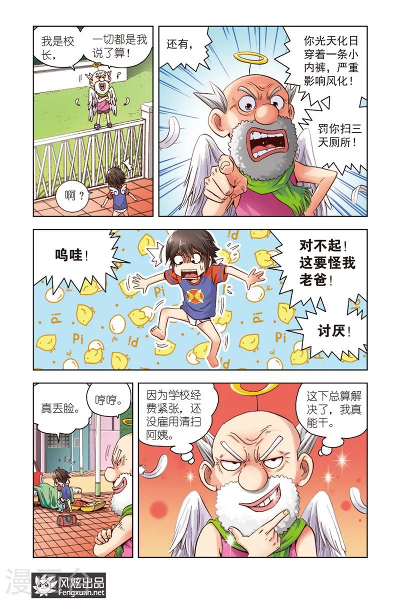 第1话 暴力的大小姐-第1话
