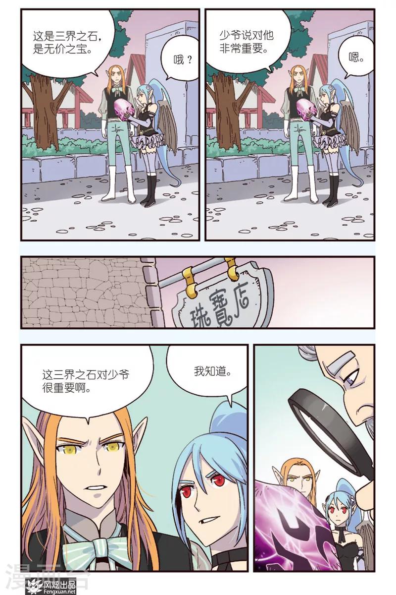 第11话上 拉兹兹的克星-第15话