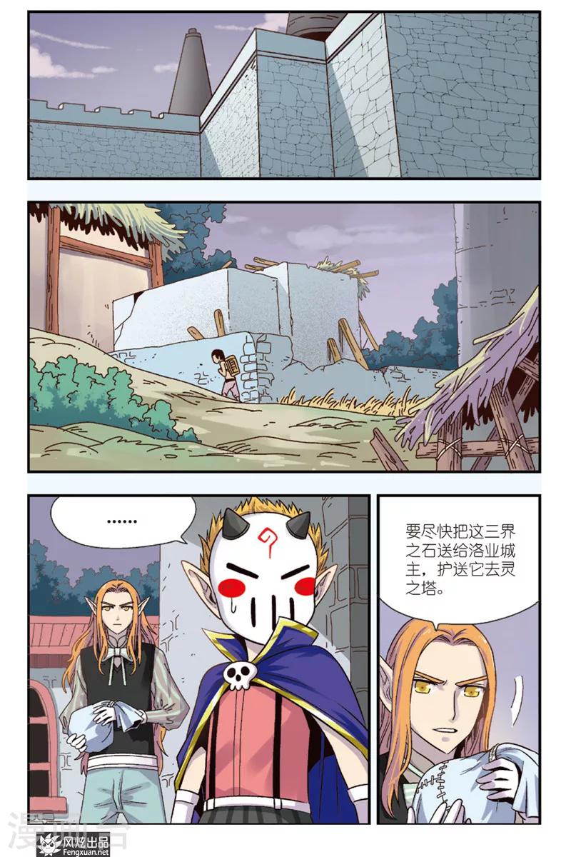 第11话上 拉兹兹的克星-第15话