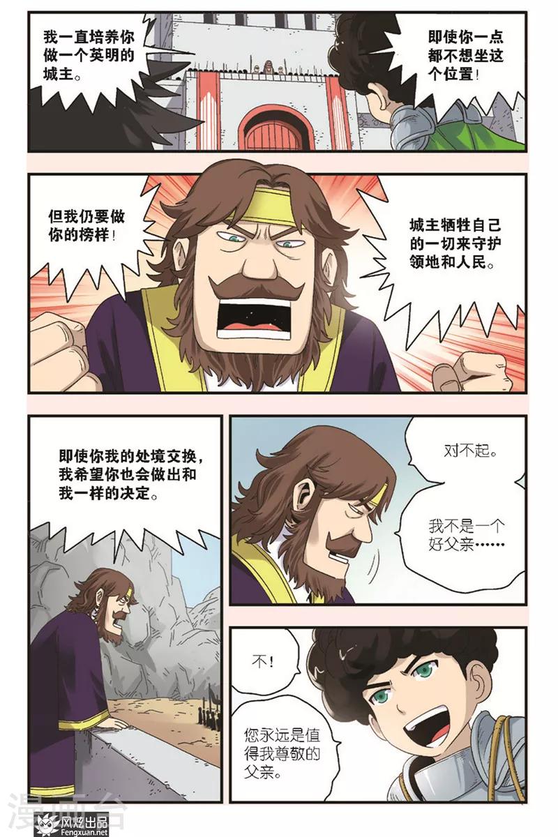 第13话上 决战-第19话
