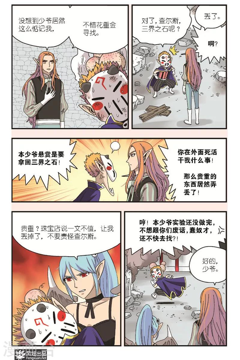 第13话上 决战-第19话