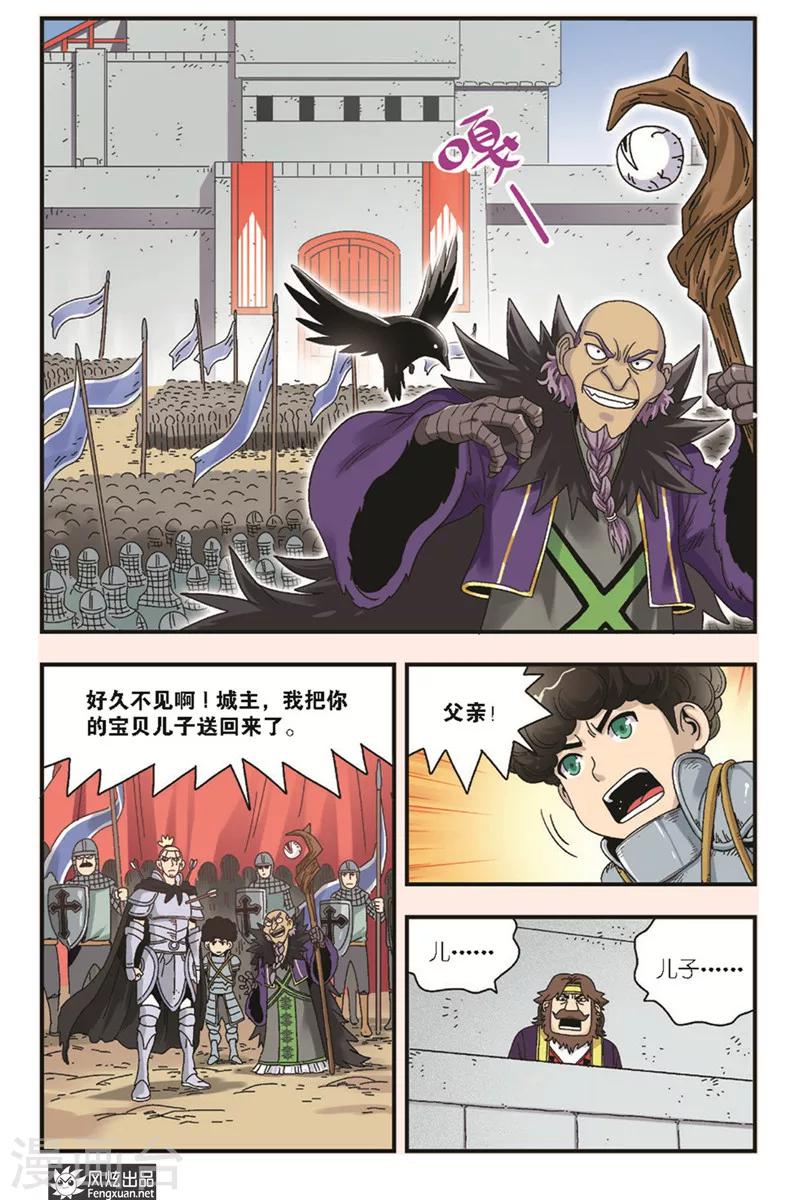 第13话上 决战-第19话