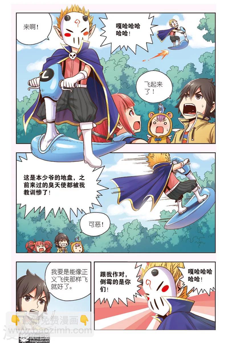 第3话 伐木机1号-第3话