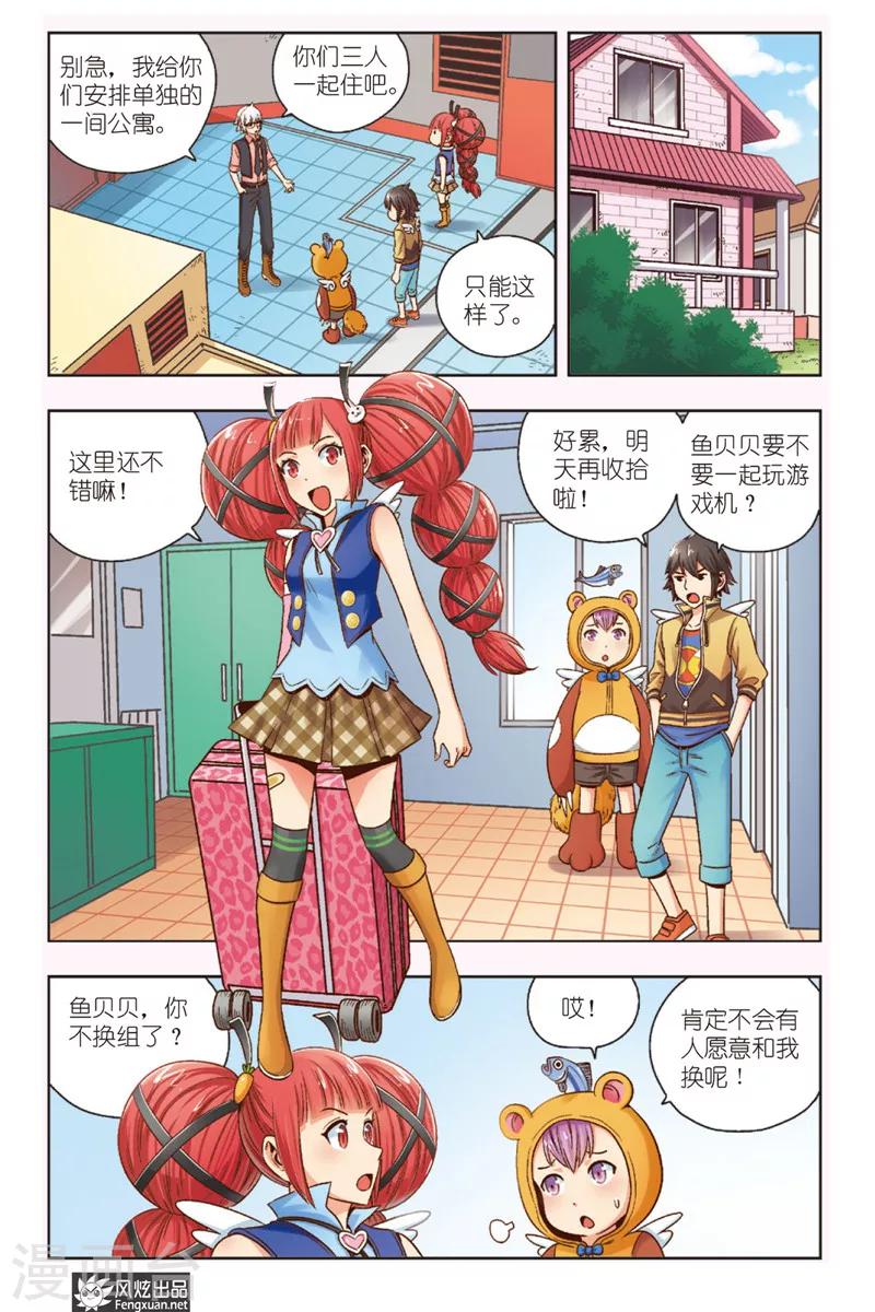 第3话 伐木机1号-第3话