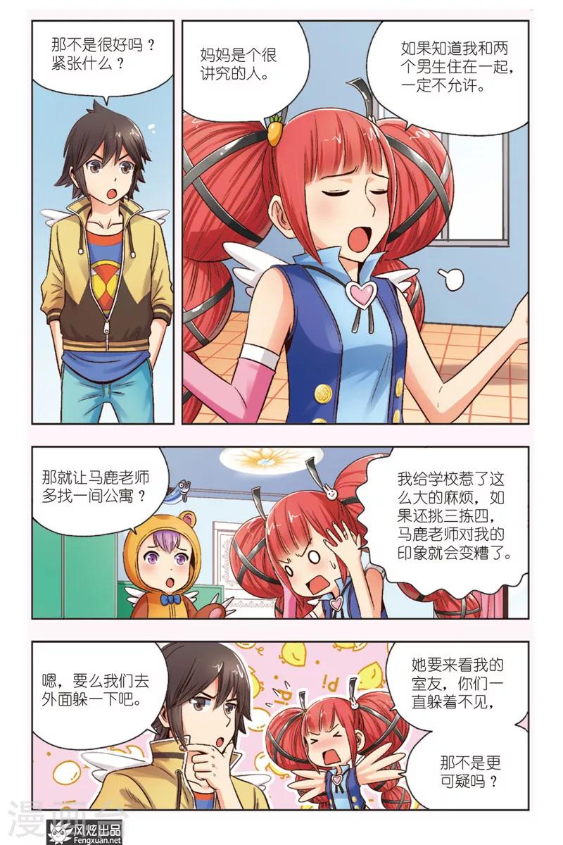第3话 伐木机1号-第3话