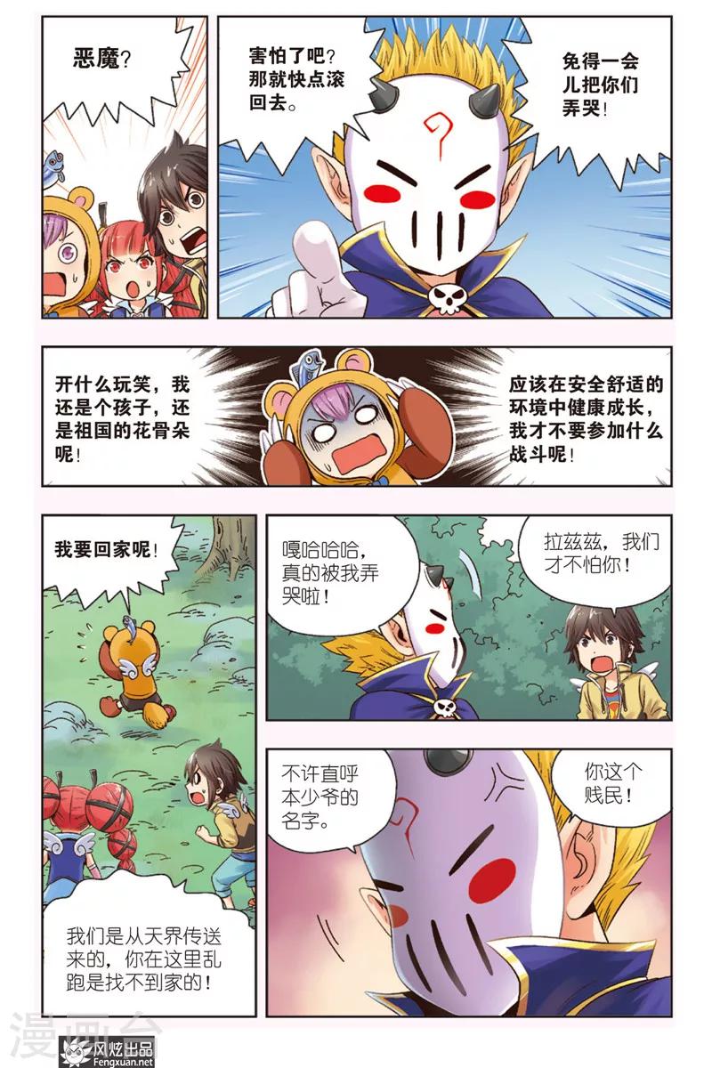 第3话 伐木机1号-第3话