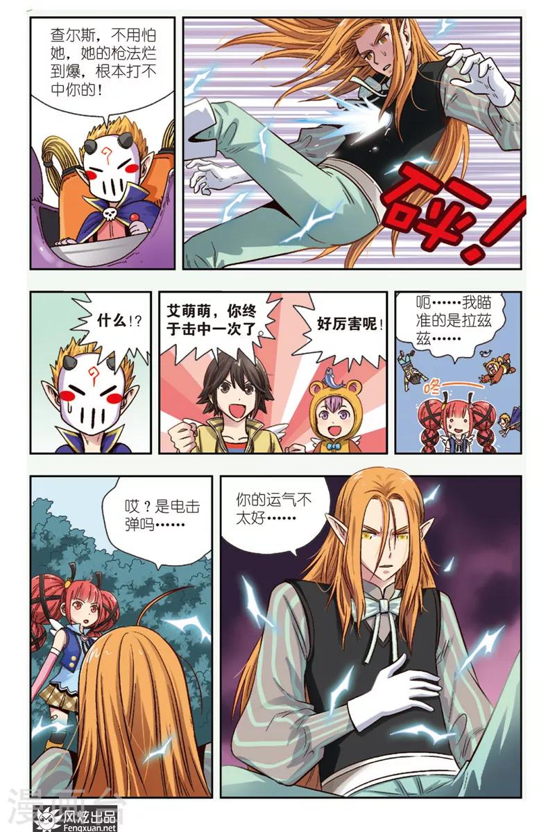 第5话 恶魔管家-第5话