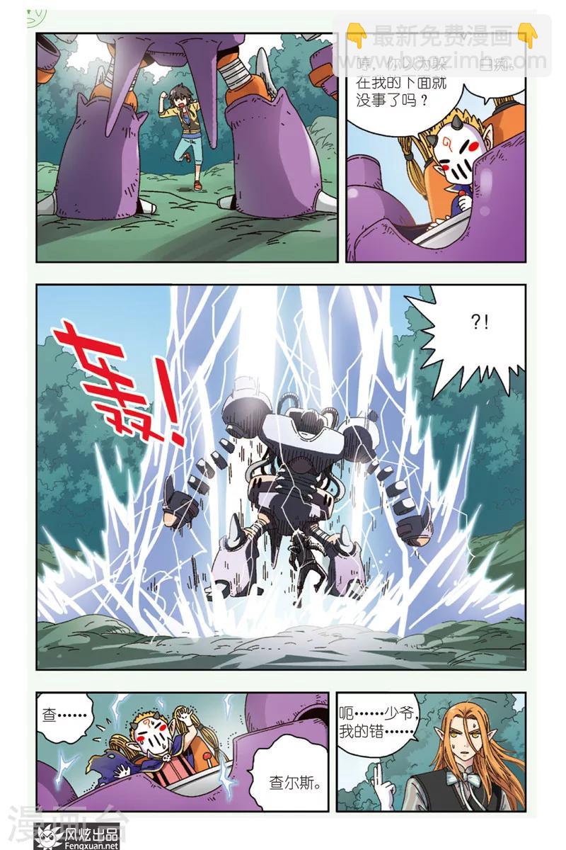 第5话 恶魔管家-第5话