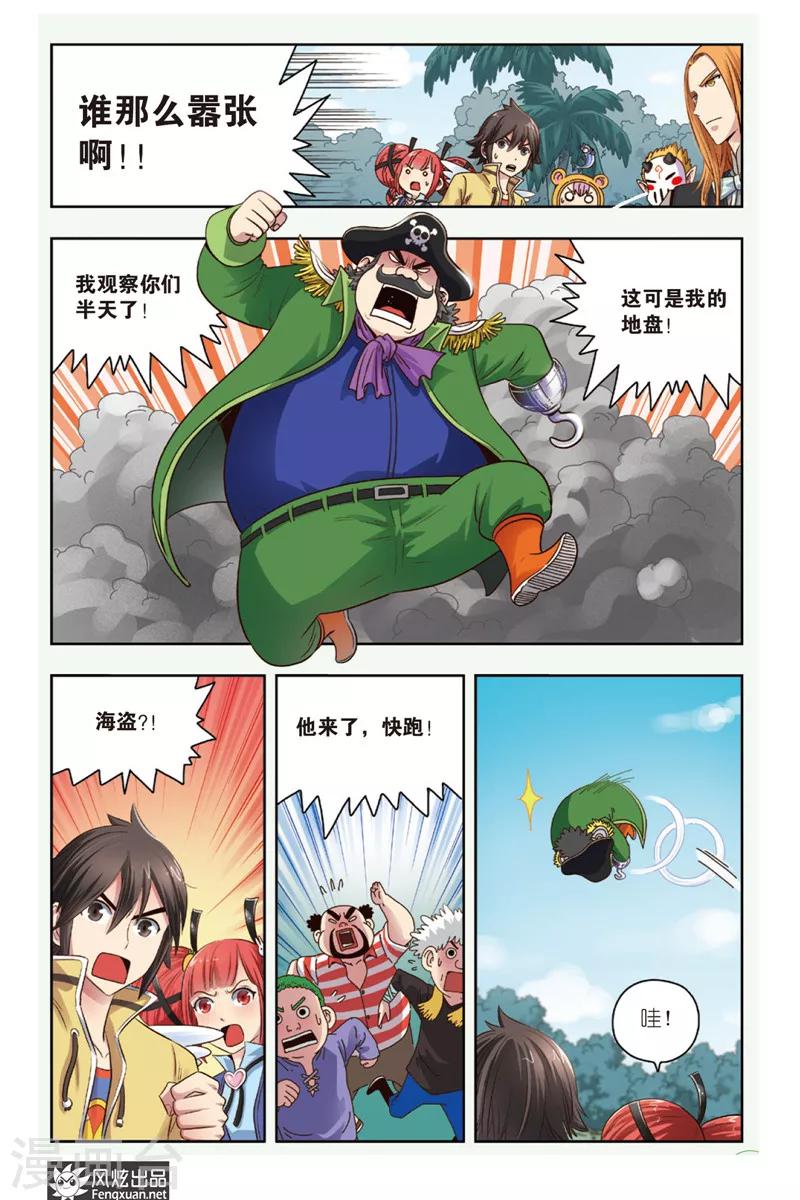 第5话 恶魔管家-第5话
