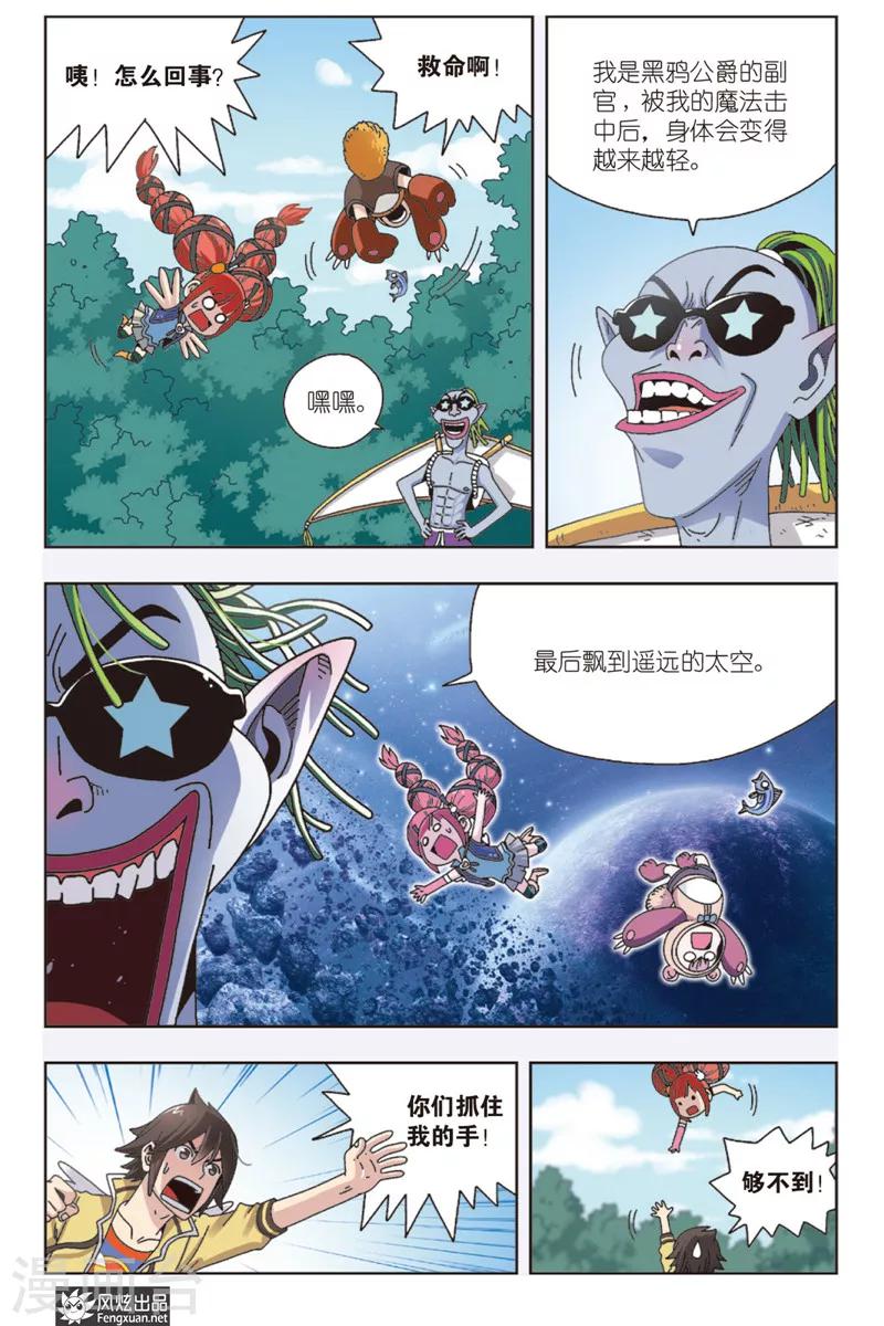 第7话上 元气果实-第7话
