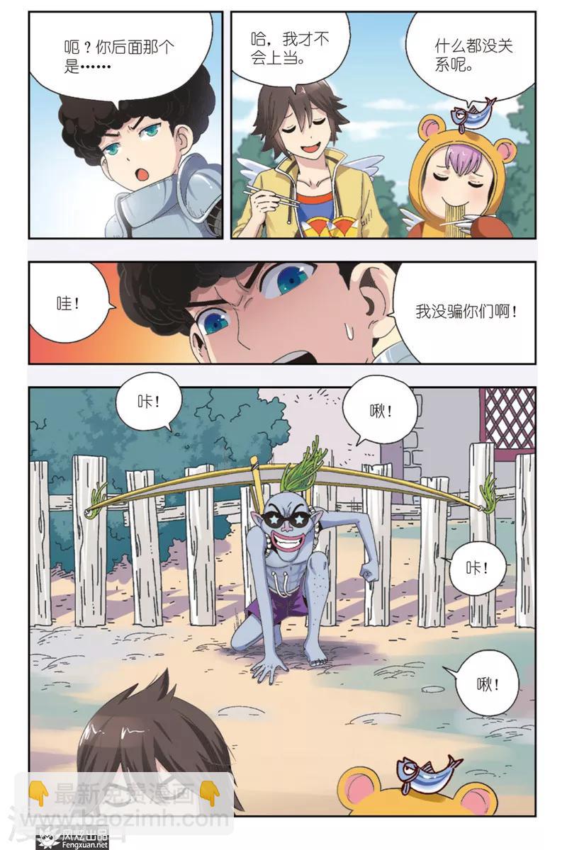 第7话上 元气果实-第7话