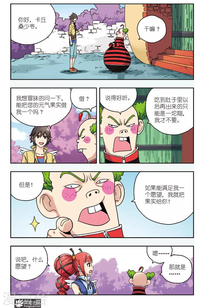 第8话上 约个会而已-第9话