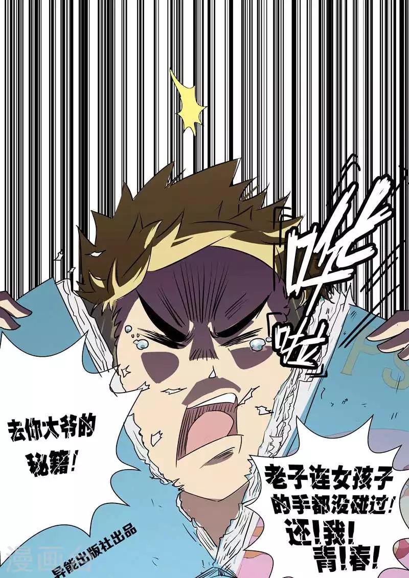 第1话 还我青春-第1话