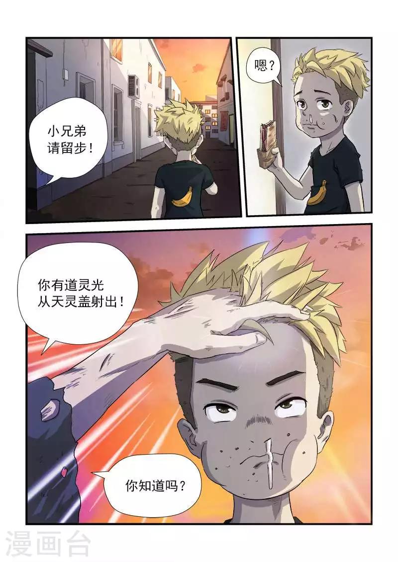 第1话 还我青春-第1话