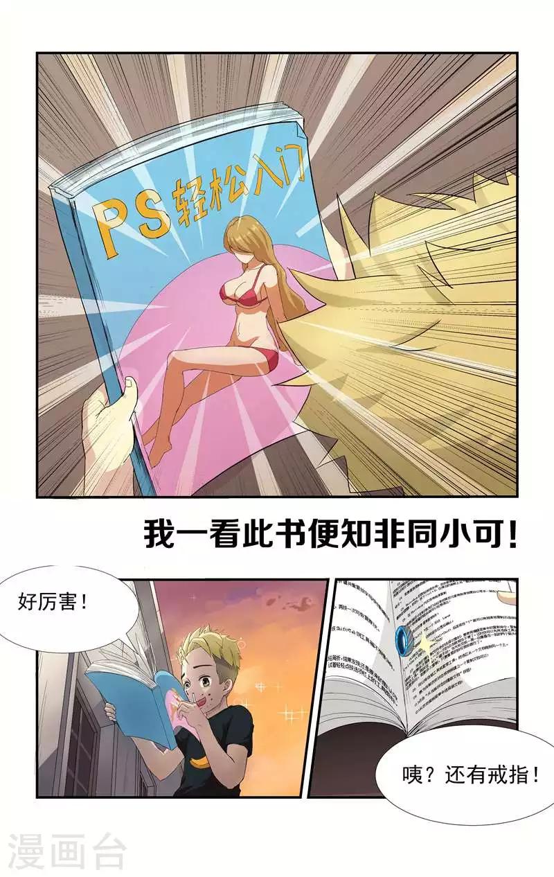 第1话 还我青春-第1话