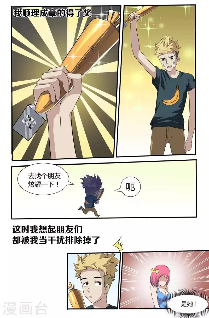 第1话 还我青春-第1话