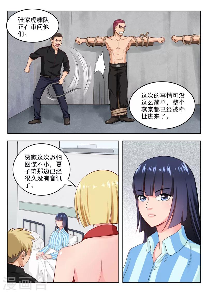 第97话 药剂之力-第101话