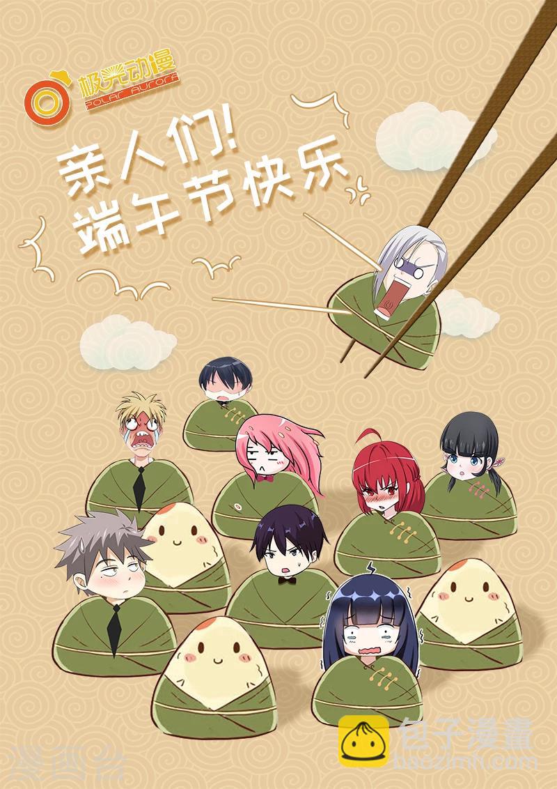 第97话 药剂之力-第101话