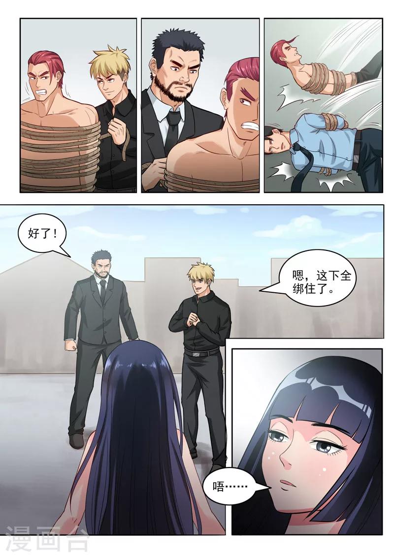 第97话 药剂之力-第101话