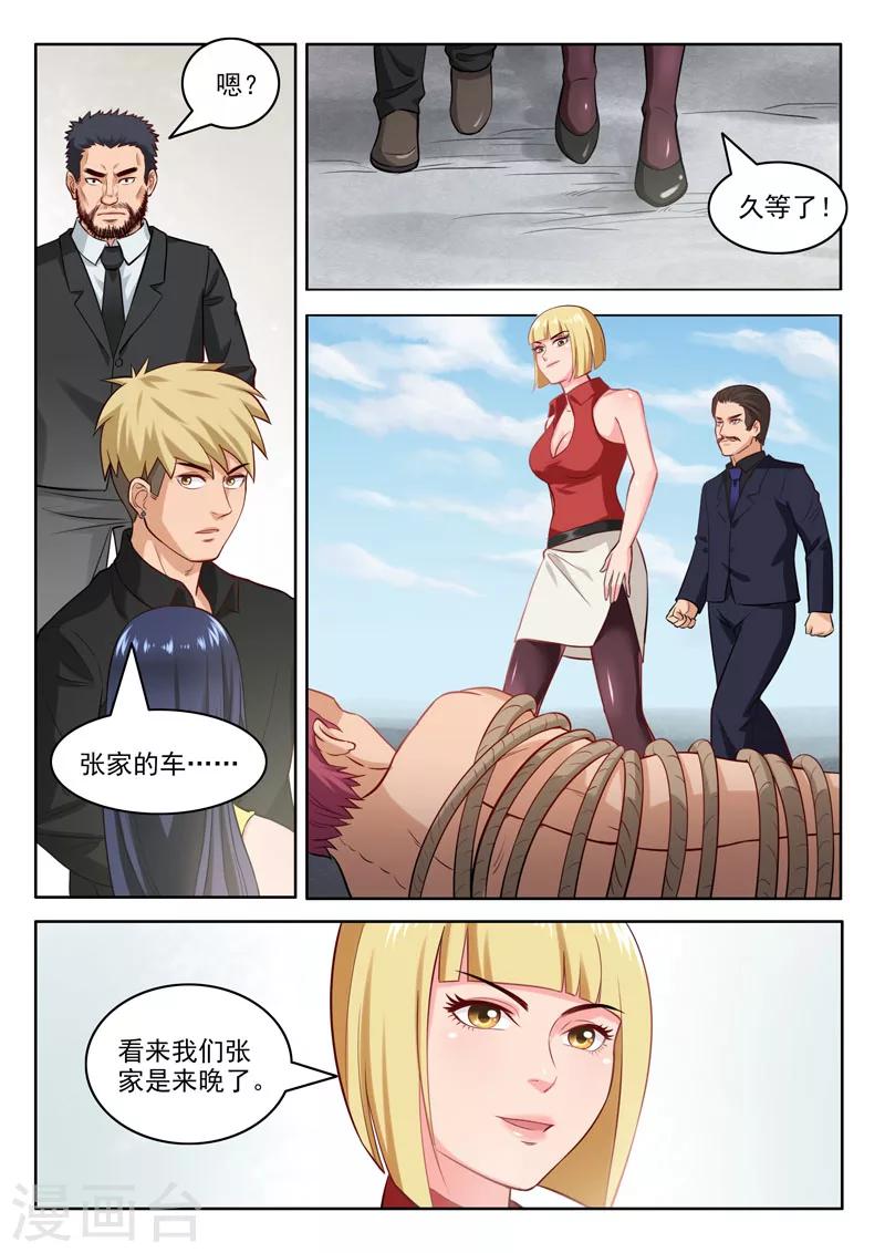 第97话 药剂之力-第101话