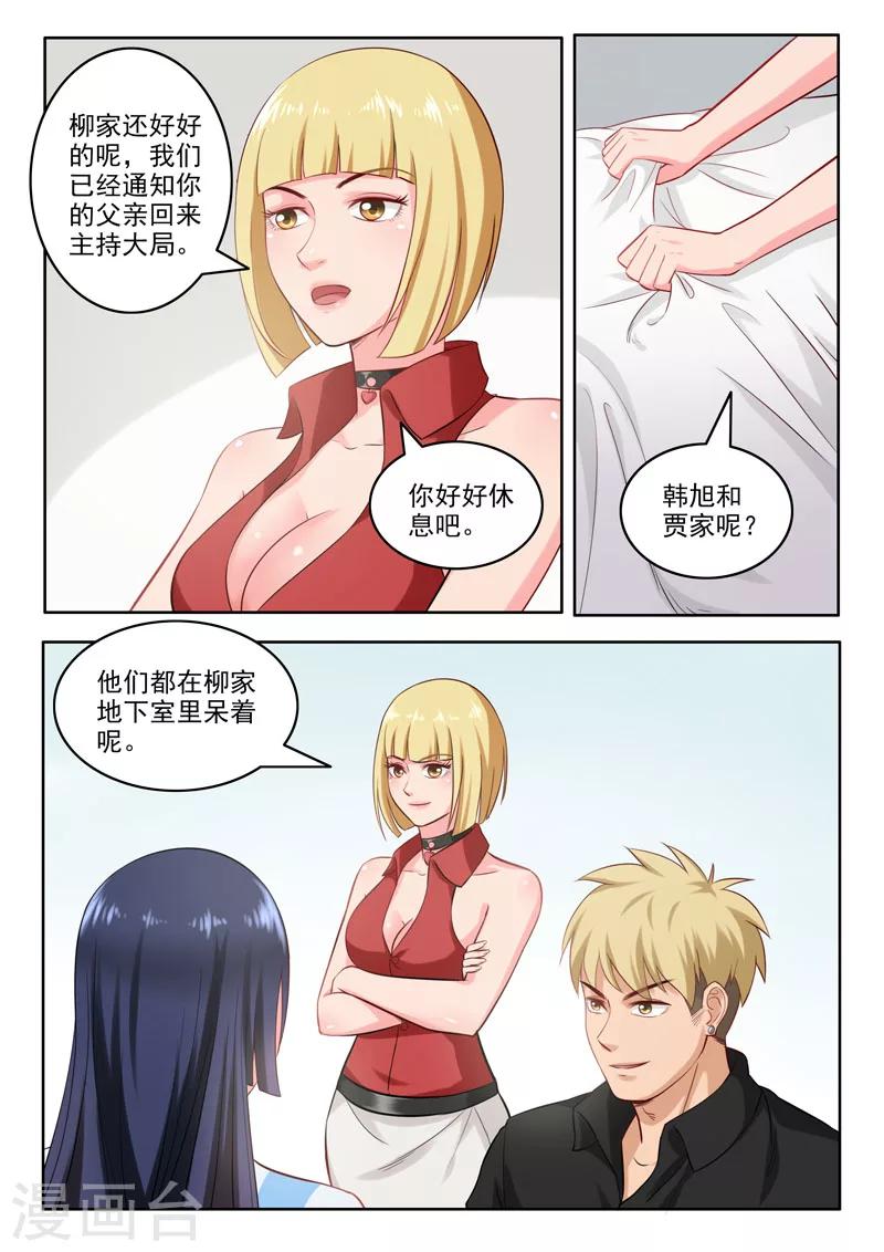 第97话 药剂之力-第101话