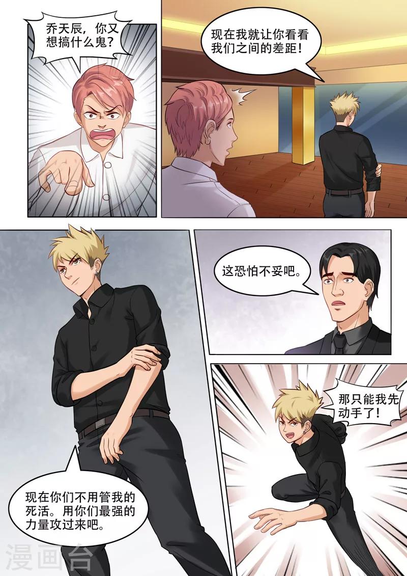 第101话 还有谁？-第105话