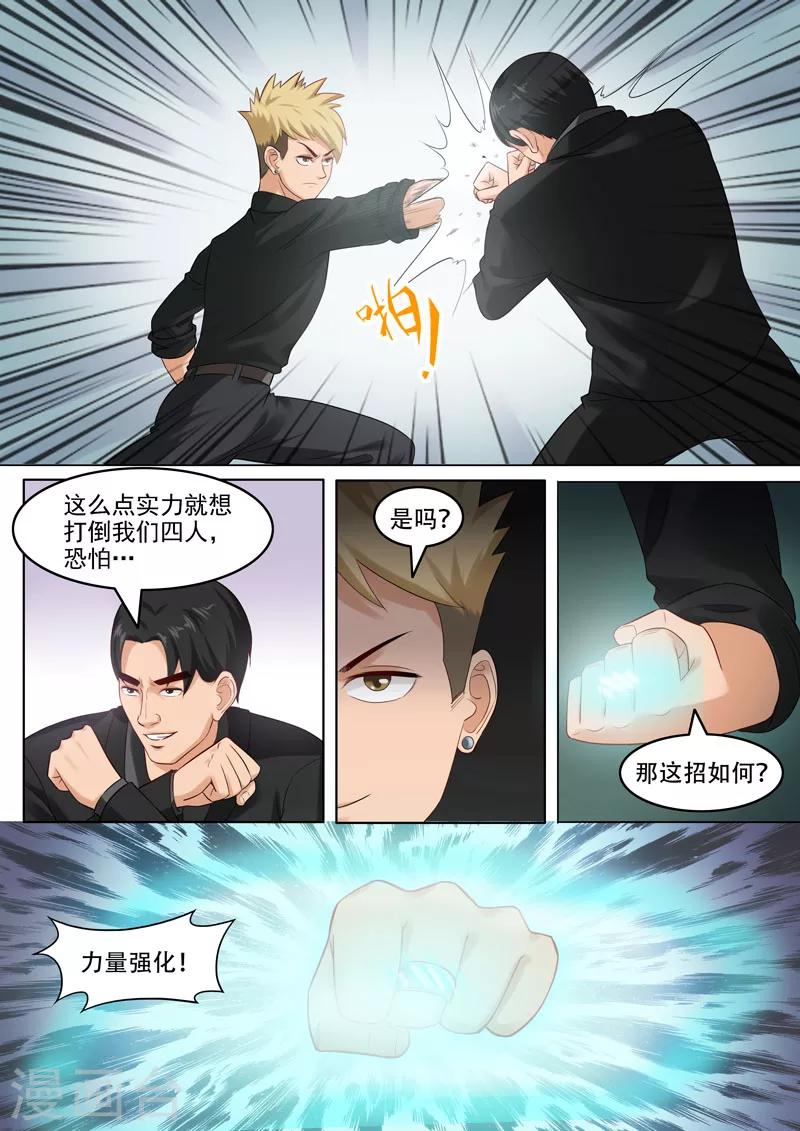 第101话 还有谁？-第105话