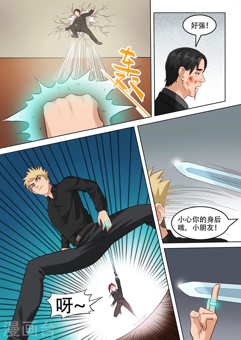 第101话 还有谁？-第105话