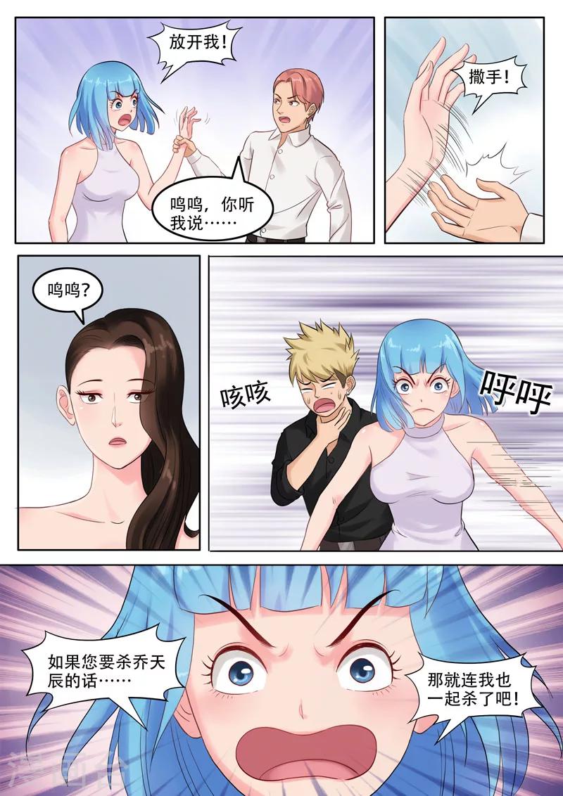 第103话 黄与皇-第107话