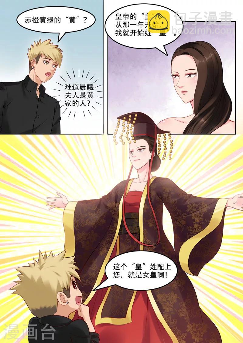 第103话 黄与皇-第107话