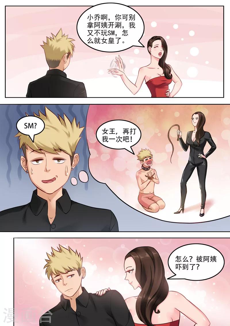 第103话 黄与皇-第107话