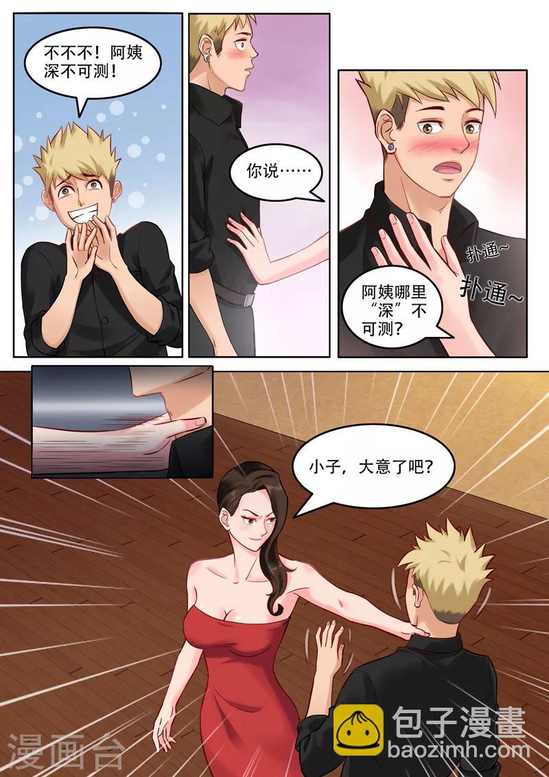 第103话 黄与皇-第107话