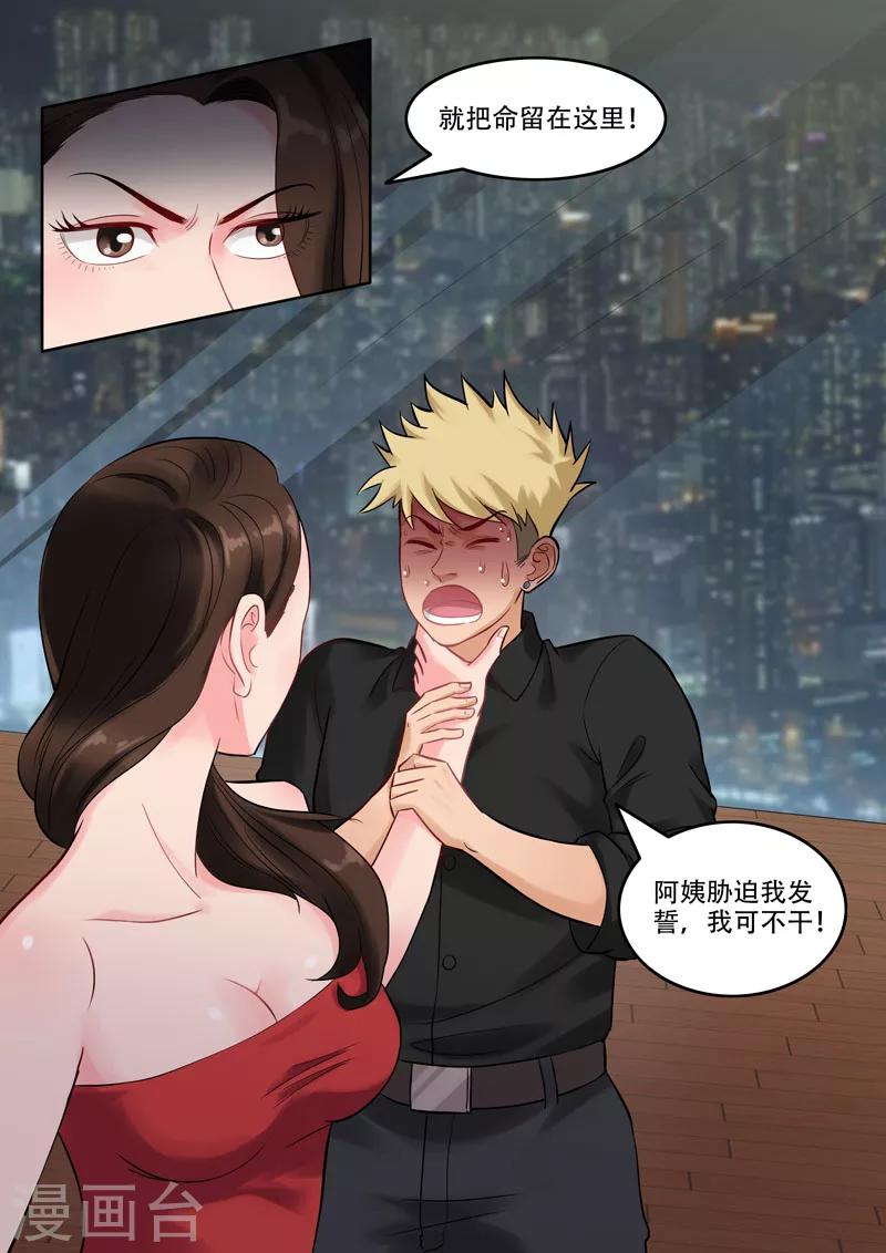 第103话 黄与皇-第107话
