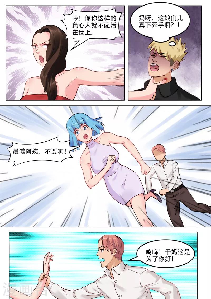 第103话 黄与皇-第107话